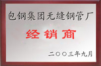 珠海包钢经销商